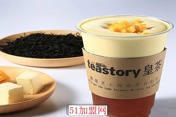 teastory皇茶加盟