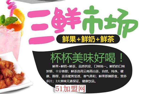 饮市奶茶加盟