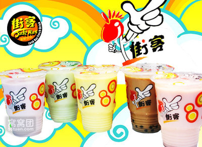 街客奶茶加盟