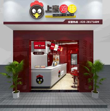 上豪鸡排加盟
