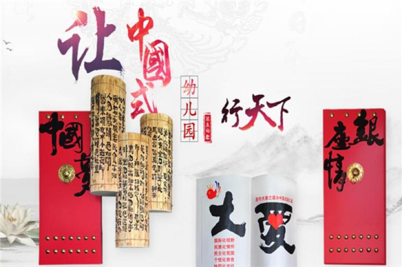 北京银座幼儿园加盟
