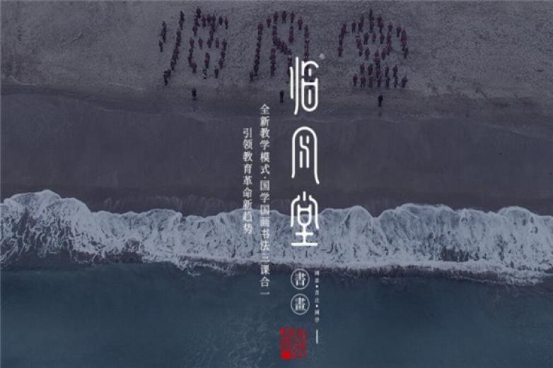 临风堂加盟 临风堂加盟
