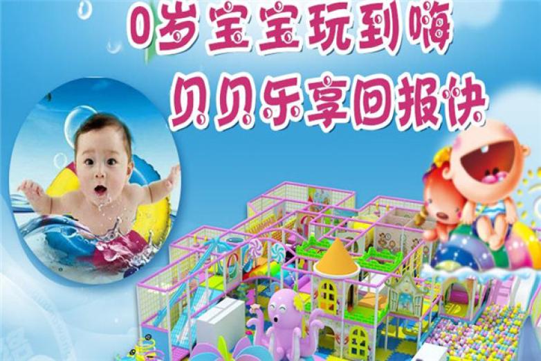贝贝乐儿童游泳馆加盟