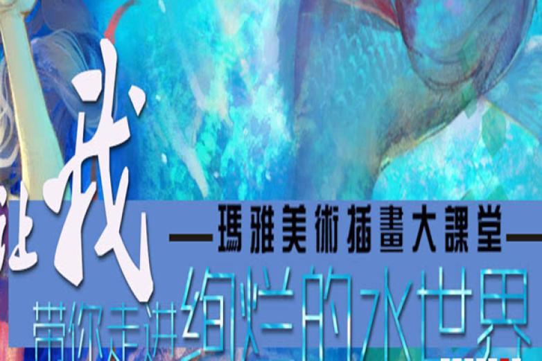 玛雅艺术加盟 玛雅艺术加盟