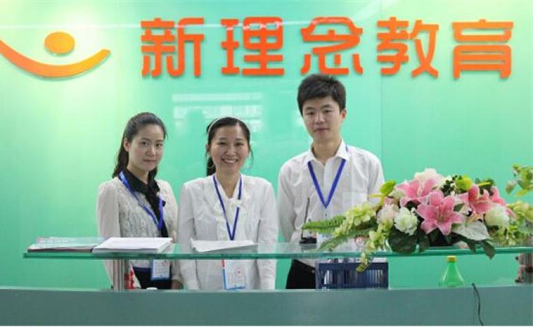 新理念英语加盟 新理念英语加盟