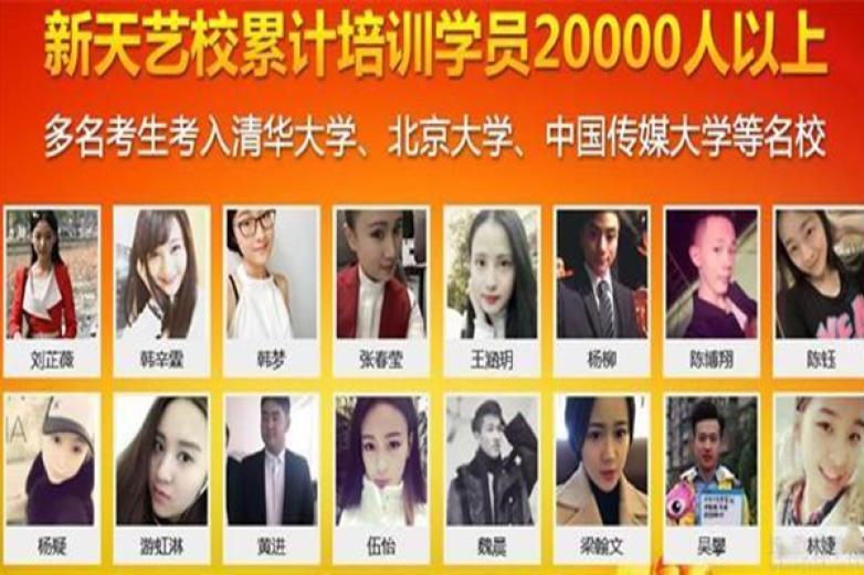 海伦新天艺术学校加盟
