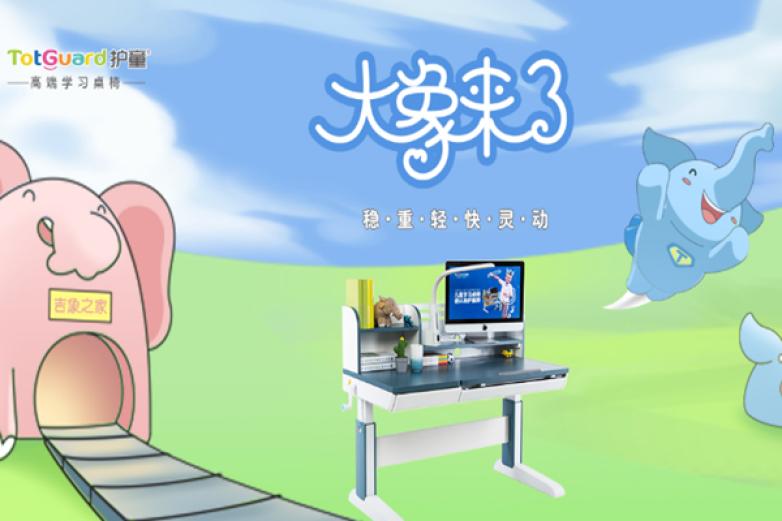 护童健康学习桌加盟 护童健康学习桌加盟
