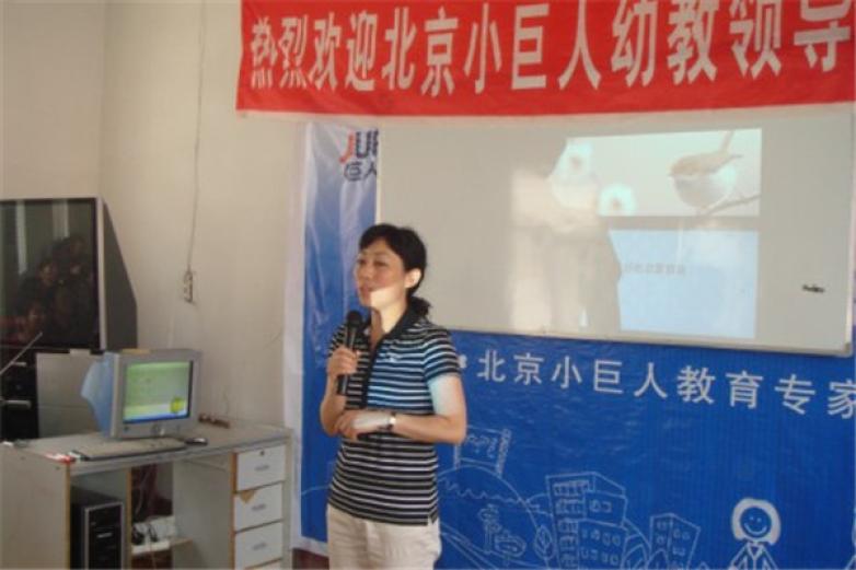 小巨人学前加盟