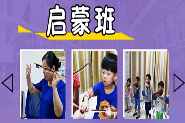 张笑笑小提琴培训加盟