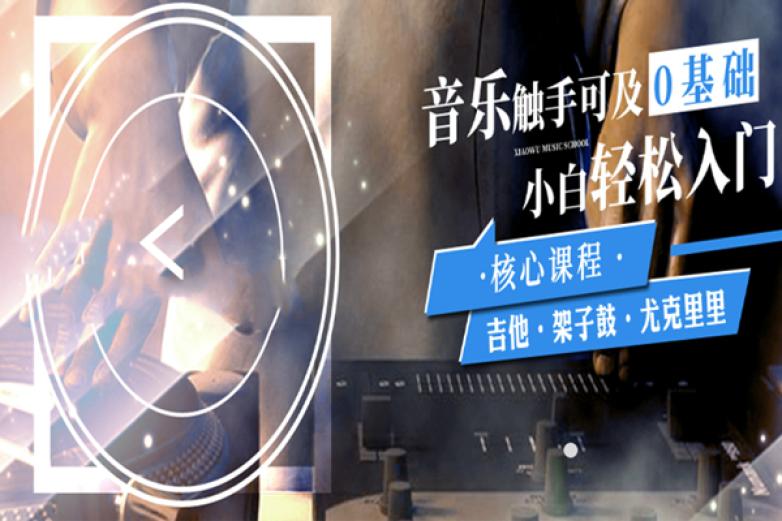 大象吉他培训加盟