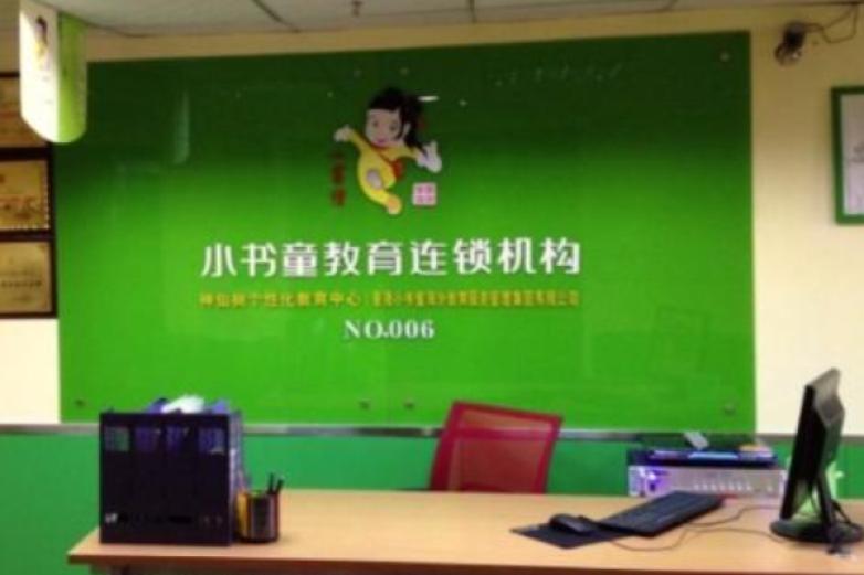 小书僮加盟