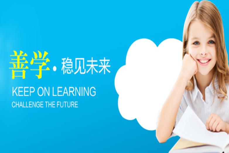 星星教育加盟