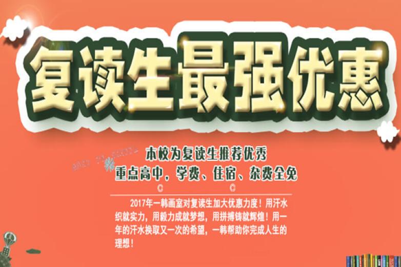 一韩画室加盟