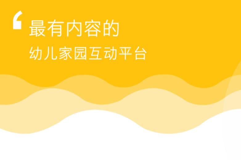 幼信通加盟