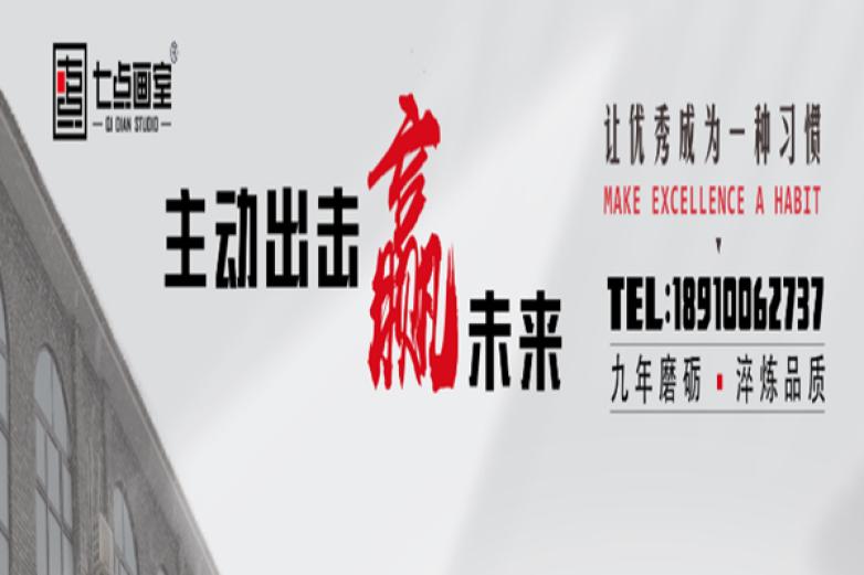 七点画室加盟