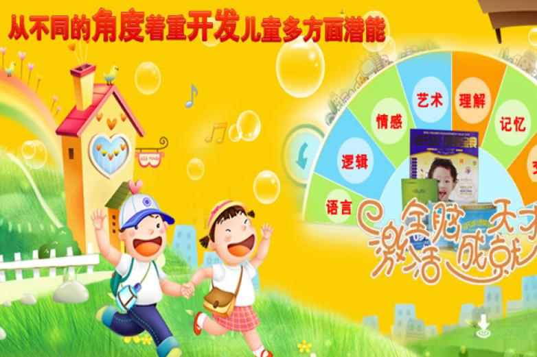 冯氏早教加盟