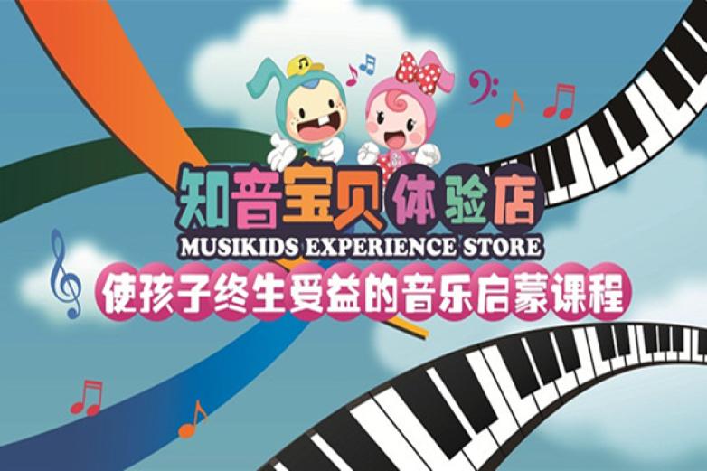 知音宝贝加盟