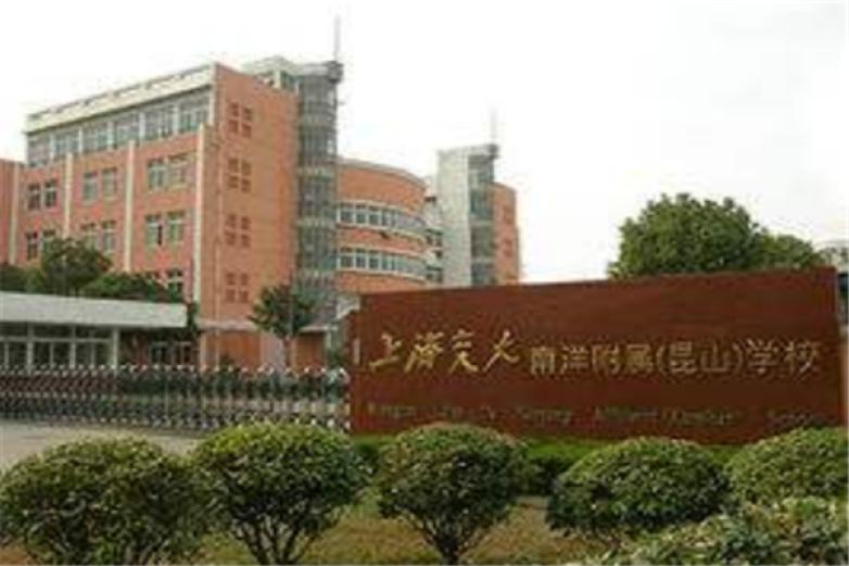 交大南洋学院加盟 交大南洋学院加盟