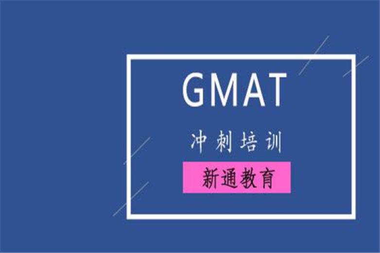 gmat教育加盟