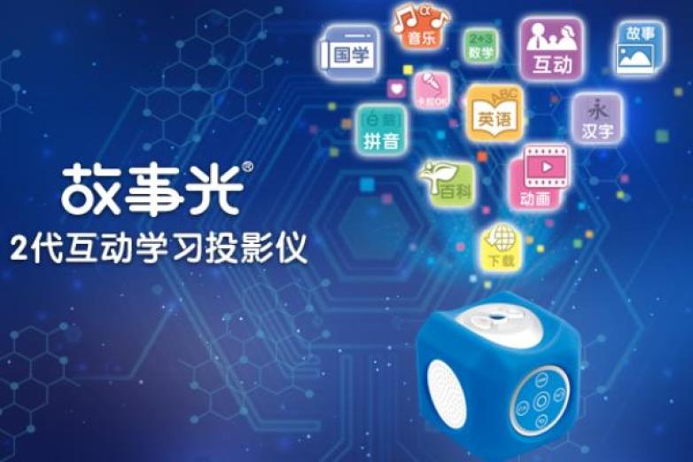 故事光早教机加盟