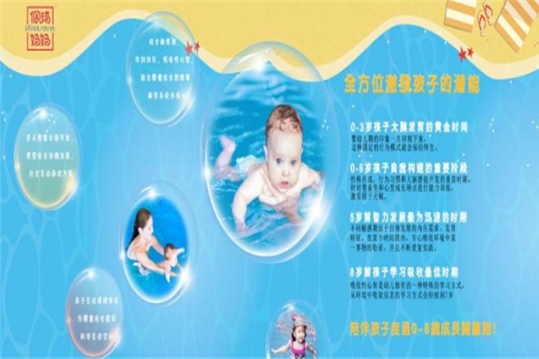 佩琪妈妈加盟 佩琪妈妈加盟