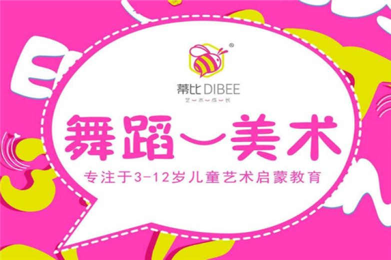 蒂比艺术加盟 蒂比艺术加盟