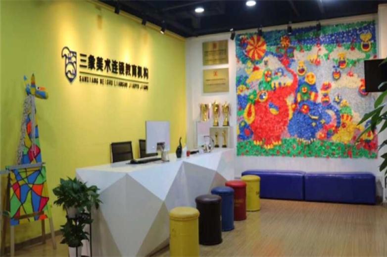 三象美术加盟 三象美术加盟
