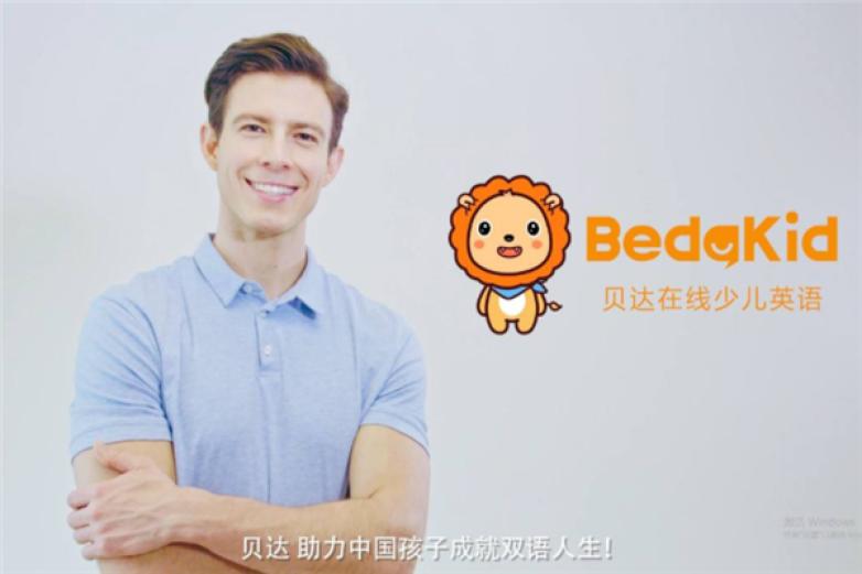 贝达少儿英语加盟 贝达少儿英语加盟