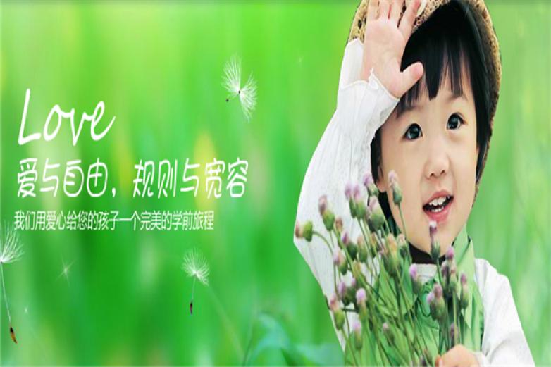福娃幼儿园加盟 福娃幼儿园加盟