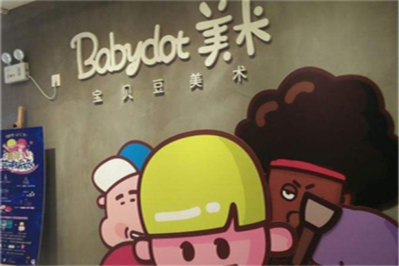 babydot美术加盟