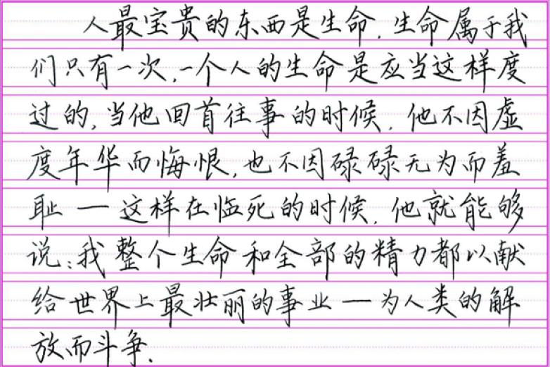 易学练字加盟