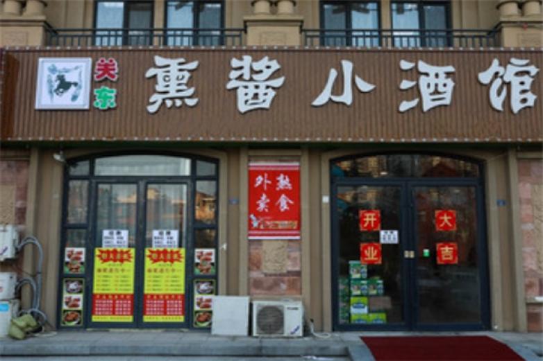 熏酱小酒馆加盟