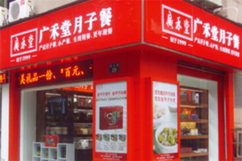 广禾堂月子餐加盟