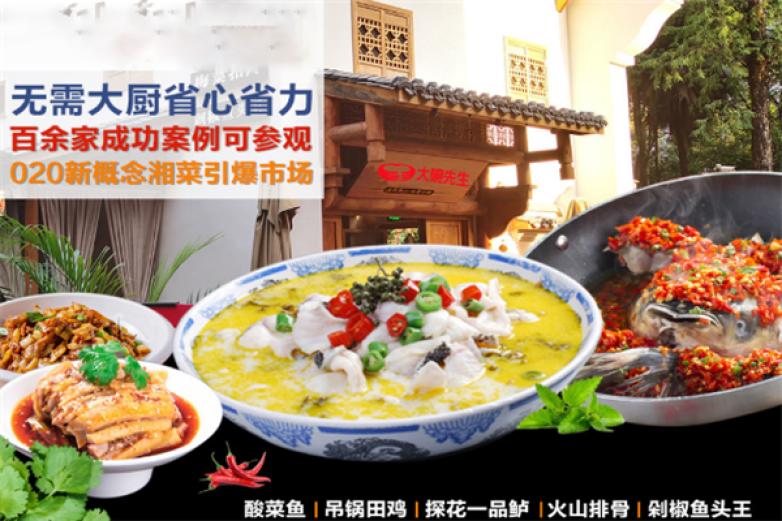 大碗先生加盟