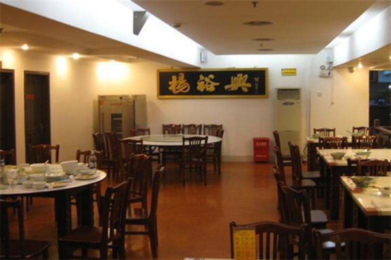 杨裕兴加盟