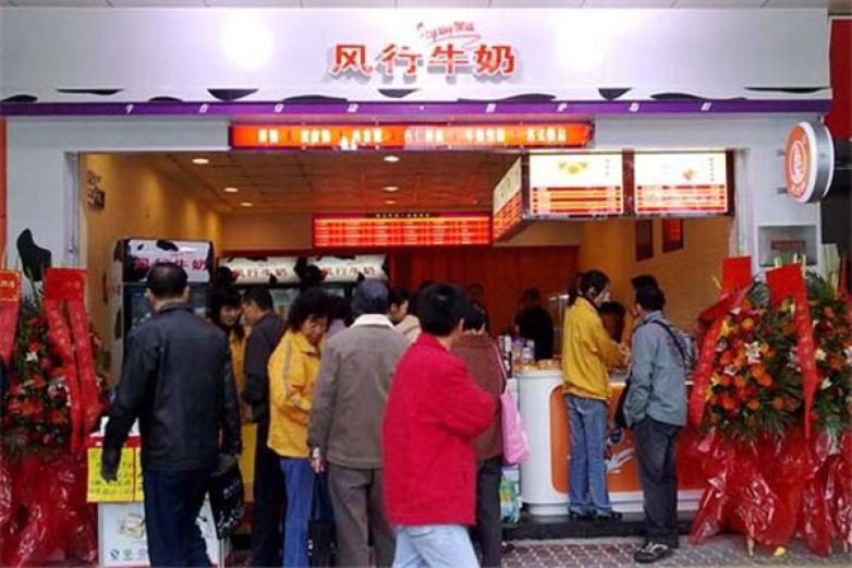 风行牛奶店加盟