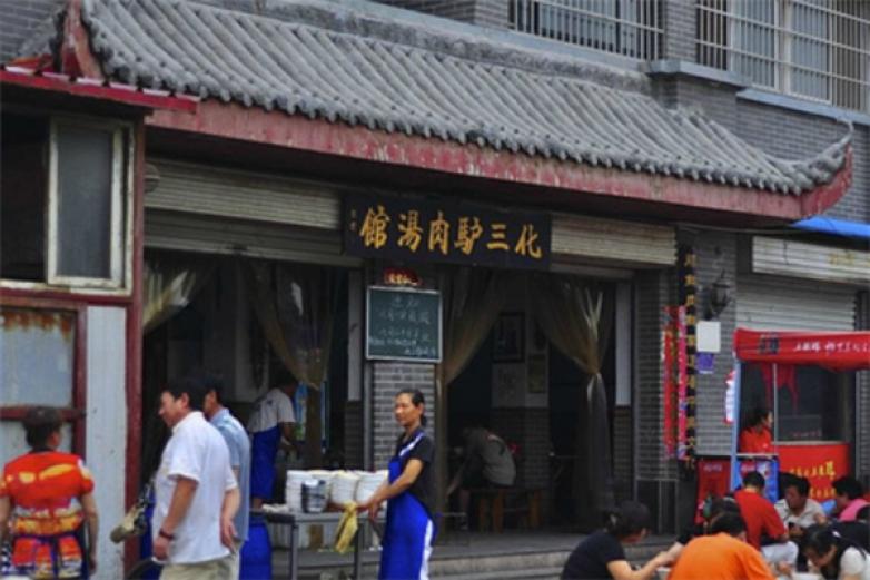 化三驴肉汤加盟