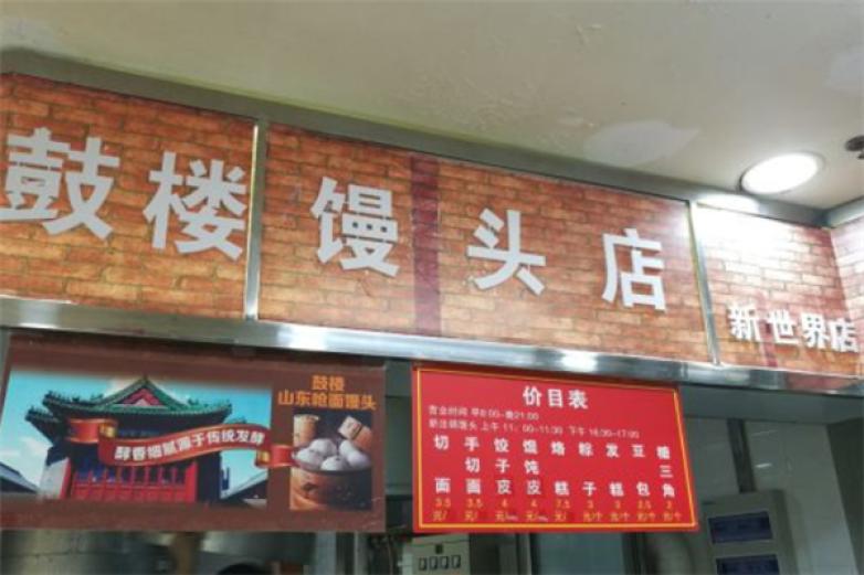 鼓楼馒头加盟
