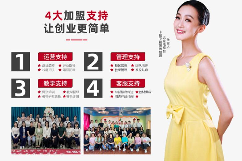 中传北广加盟
