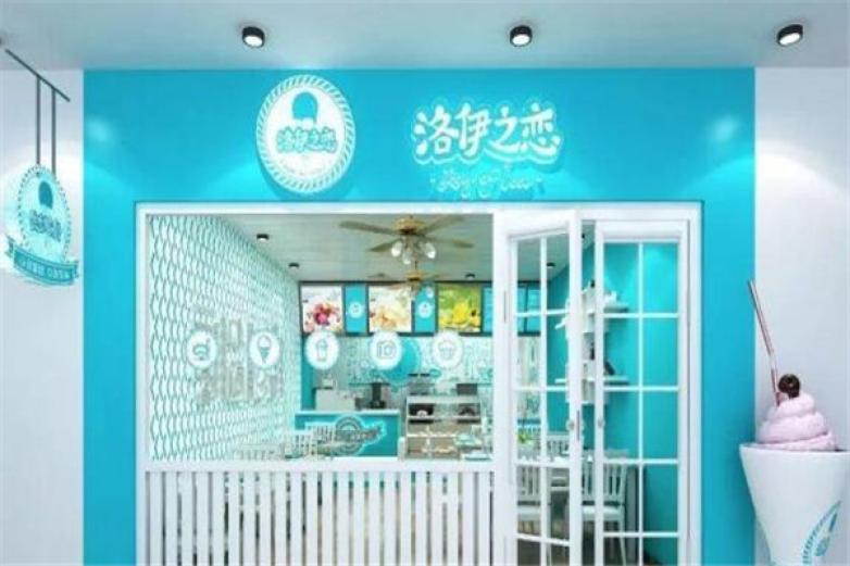 洛伊之恋奶茶店加盟