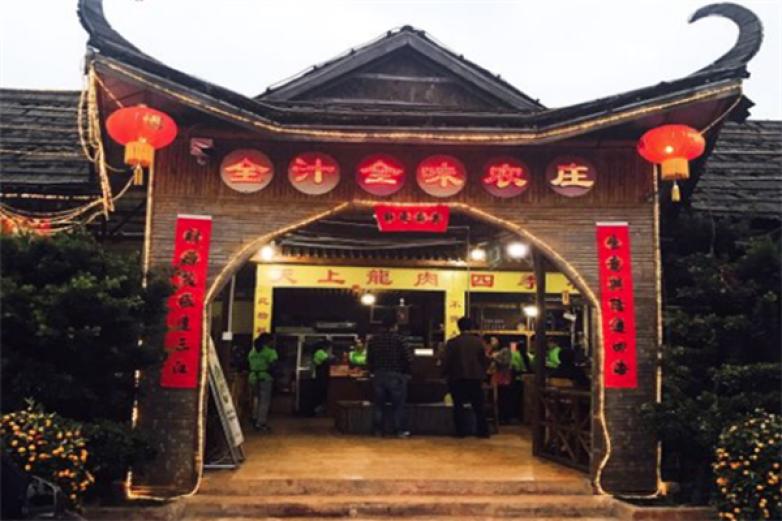 全汁全味驴庄加盟