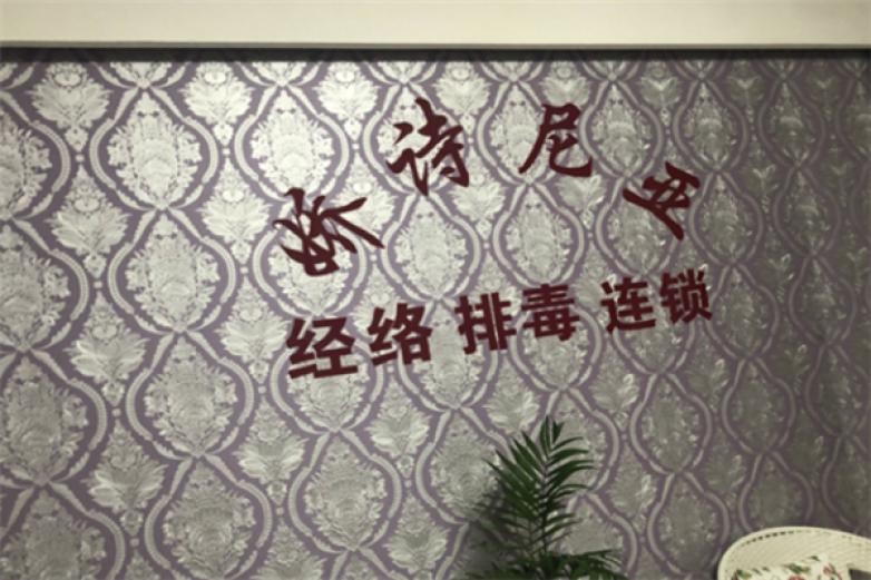 娇诗尼亚减肥加盟