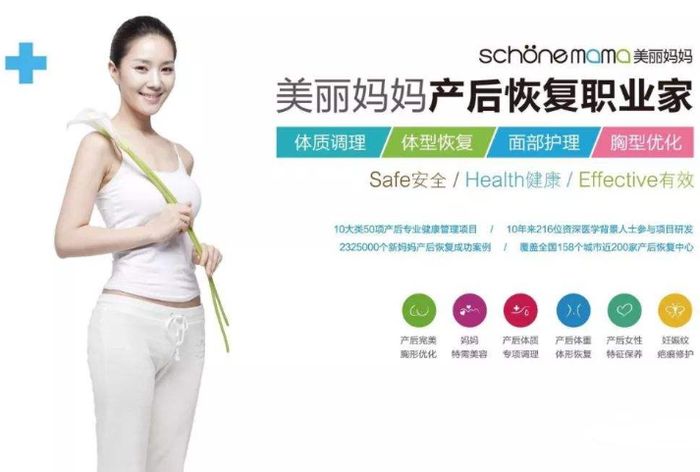 美丽妈妈加盟
