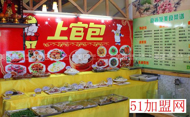 上官包加盟