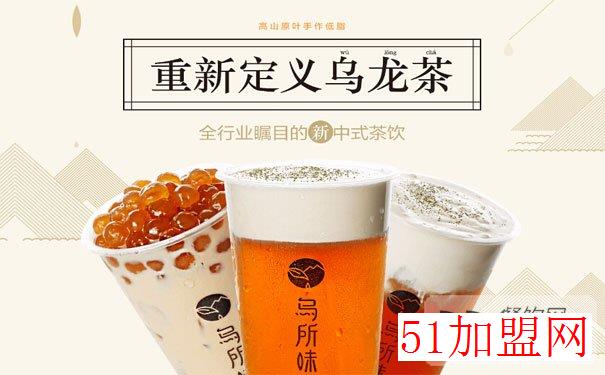 乌所味加盟