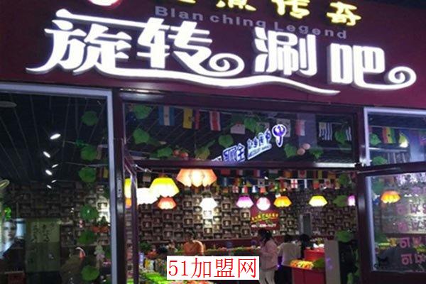 烫煮传奇旋转涮吧加盟