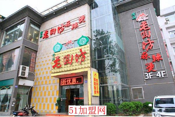 老回坊麻辣烫加盟