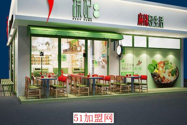 蔬妃加盟