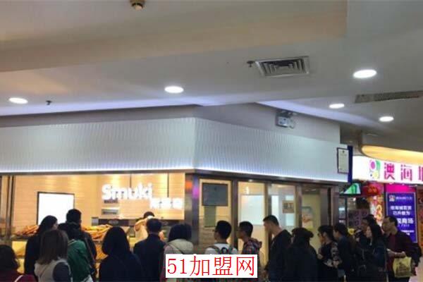 Smuki斯慕奇加盟