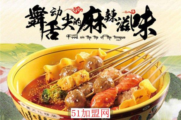 好麻麻麻辣烫加盟